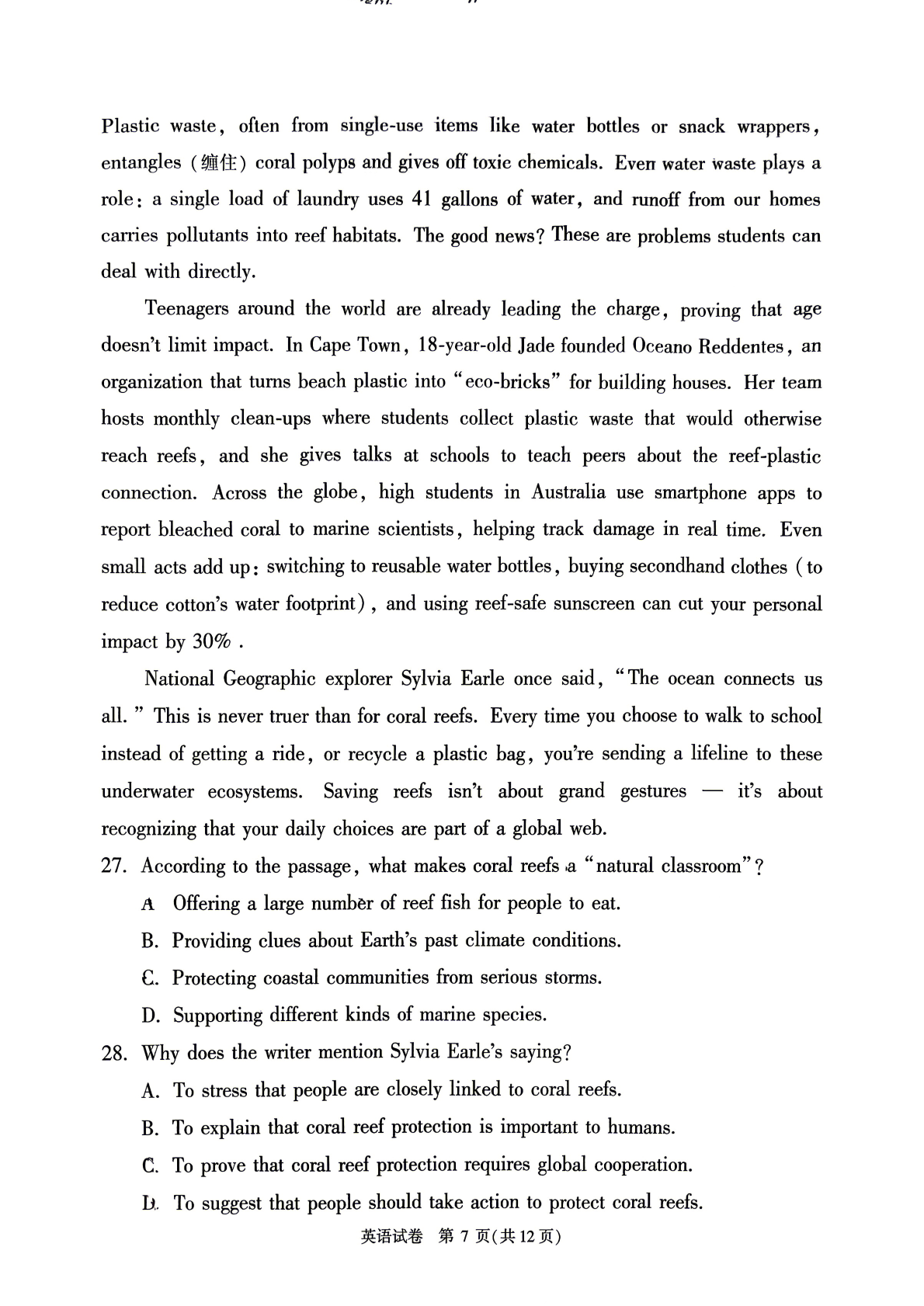 2026北京顺义区初三一模英语试题及答案